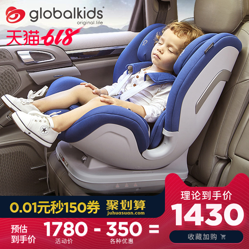 globalkids環球娃娃兒童安全座椅9月-12歲新生嬰兒寶寶汽車isofix在類目 汽車/用品/配件/改裝, 汽車用品/內飾品, 汽車兒童安全座椅中 - 來自Buy2taobao.com提供專業的淘寶代購服務