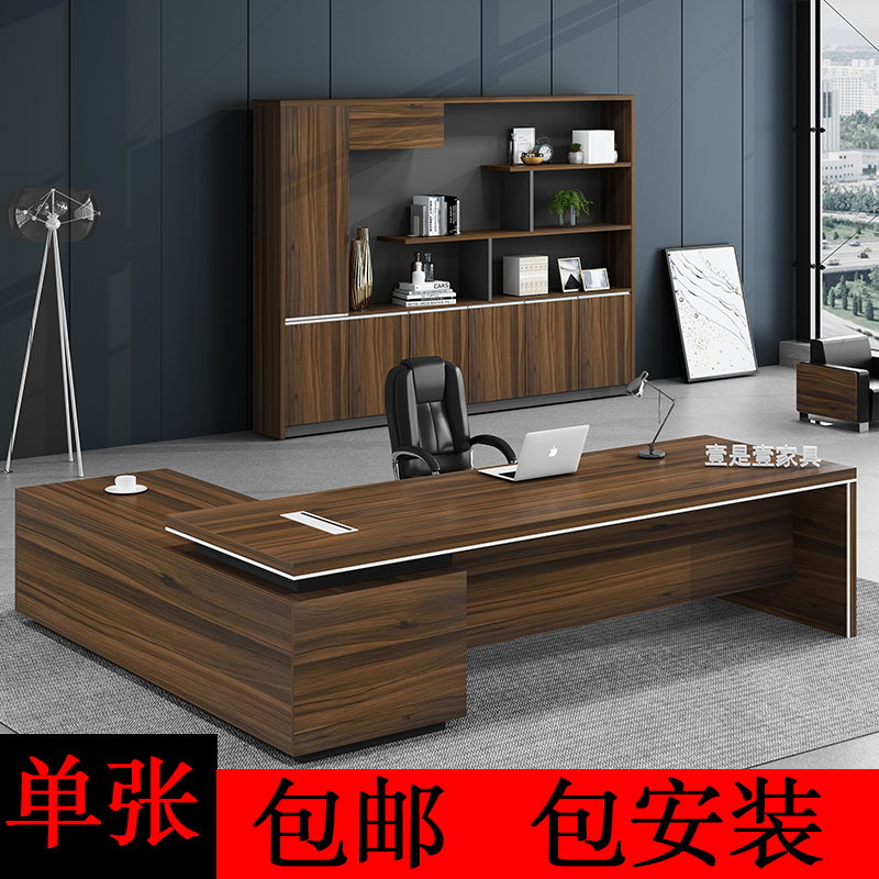 Boss table atmosphere to work in an office furniture Simplicity modern Plate Taipan Executive desk Manager table Boss Desks and chairsin the Business/Office Furniture , Office Furniture , Desk , Desk/Executive Desk category - from Buy2taobao.com to provide professional Taobao agent buy service