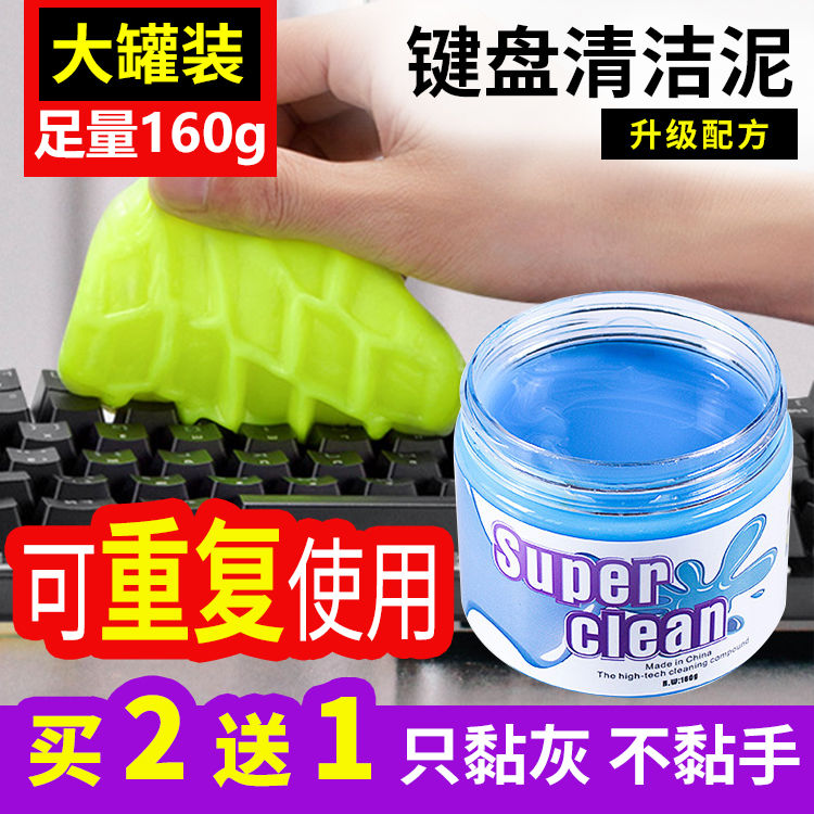适用威兹曼Roadster魔力清洁软胶多功能去污除尘神器软泥内饰通用在类目 3C数码配件, 单反/单电相机配件, 清洁用品, 清洁套装中 - 来自Buy2taobao.com提供专业的淘宝代购服务