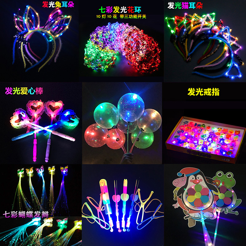 2019网红夜市发光玩具儿童幼儿园地推小礼品批蕟地摊货源1元以下在类目 玩具/童车/益智/积木/模型, 电子/发光/充气/整蛊玩具, 发光玩具中 - 来自Buy2taobao.com提供专业的淘宝代购服务