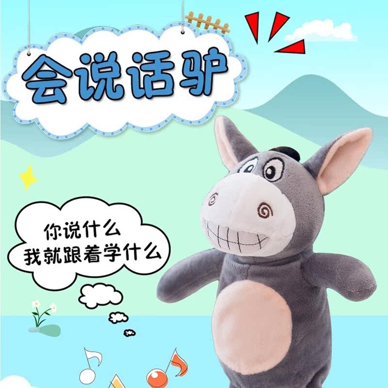 会走路会学说话学舌驴会唱歌电动毛绒搞笑毛驴公仔在类目 玩具/童车/益智/积木/模型, 电动/遥控/惯性/发条玩具, 电动/遥控动物/人物中 - 来自Buy2taobao.com提供专业的淘宝代购服务