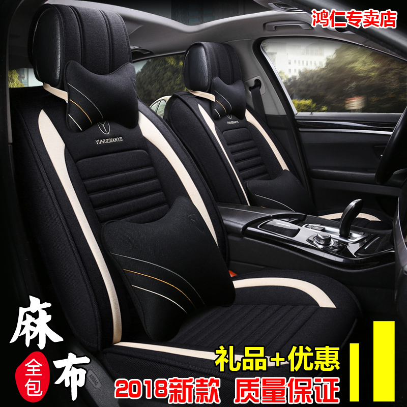 亞麻汽車座套 四季座墊全包布藝坐墊套在類目 汽車/用品/配件/改裝, 汽車用品/內飾品, 專車專用座套中 - 來自Buy2taobao.com提供專業的淘寶代購服務