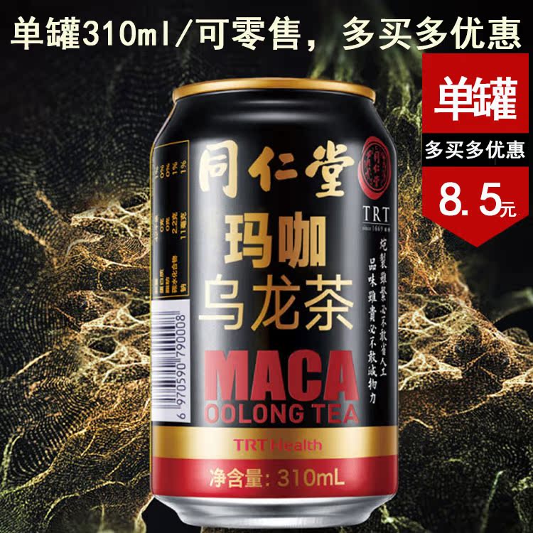 Tongrentang Maca Oolong Tea Herbal tea Maca Botany Beverage 310ml/ Summer Drinksin the Coffee/Oatmeal/Chongyin , Beverages , Tea drinks category - from Buy2taobao.com to provide professional Taobao agent buy service