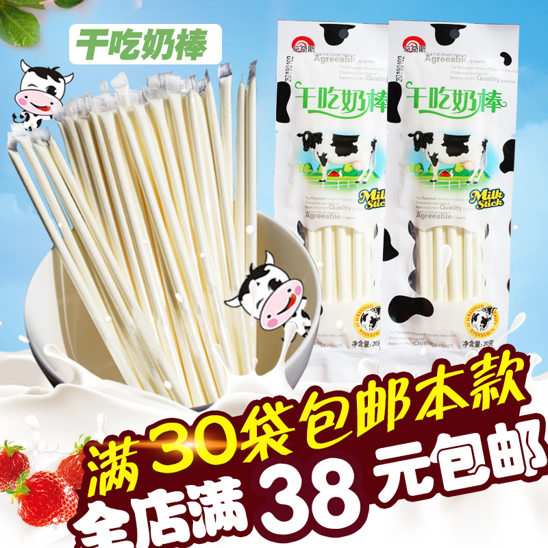 辛奇斯盒装牛奶原味干吃奶棒老少皆宜口味纯正80.90怀念零食批发|ruв категории закуски/орехи/специальность, сыр/молочные продукты/, молоко - от Buy2taobao.com для оказания профессиональной услуги покупки агента Taobao