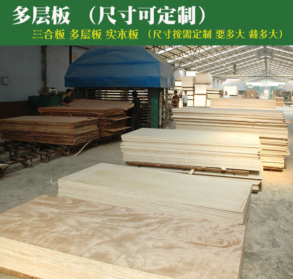 定制三合板胶合板三夹板多层板衣柜背板定制尺寸按需2.5mm|msdalam kategori bahan binaan asas, lembaran, papan lapis - dari Buy2taobao.com untuk memberikan perkhidmatan ejen Taobao profesional membeli