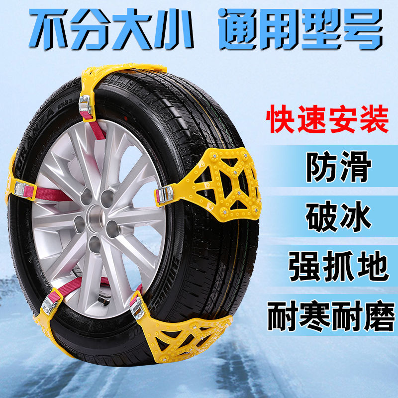 汽车轮胎防滑链通用型越野车suv小轿车面包车应急牛筋款雪地冬季|ruв категории автомобиль/товаров/аксессуары/переоснащение, Внешние украшения автомобиля/установка украшения/защита, автомобильной защиты, шины и цепи - от Buy2taobao.com для оказания профессиональной услуги покупки агента Taobao