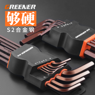 内六角扳手套装六角螺丝刀梅花内六方单个六棱角扳手楞组合工具套