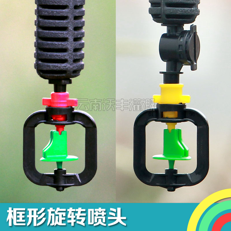大棚倒挂噴頭 360度自動旋轉微噴霧化噴頭澆水澆菜噴灌滴灌設備在類目 鮮花速遞/花卉仿真/綠植園藝, 園藝用品, 微噴/滴灌/接頭類, 霧化微噴/滴灌設備中 - 來自Buy2taobao.com提供專業的淘寶代購服務