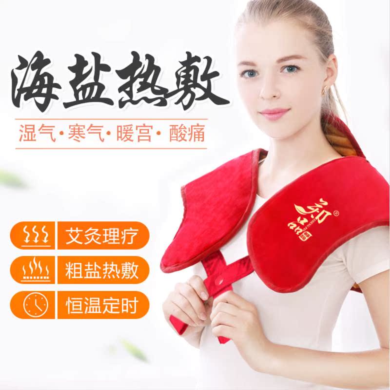 电加热艾绒护肩艾草肩颈热敷包披肩颈椎艾灸理疗热敷袋海盐包温灸|ruв категории личный уход/Здравоохранение/массажное оборудование, бытовой медицинского оборудования, здравоохранение (талии/колено/ноги) - от Buy2taobao.com для оказания профессиональной услуги покупки агента Taobao