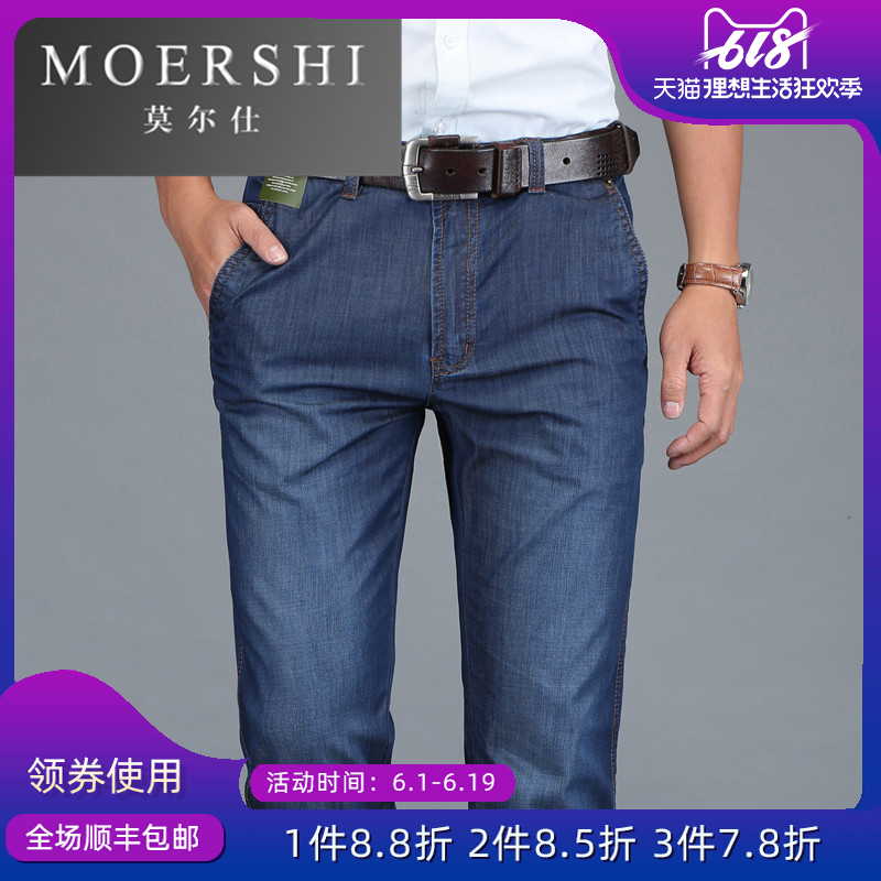 MOERSHI夏季超薄牛仔裤男直筒宽松中年高腰商务休闲男裤子xk0519|msdalam kategori Pakaian Lelaki, seluar jeans - dari Buy2taobao.com untuk memberikan perkhidmatan ejen Taobao profesional membeli