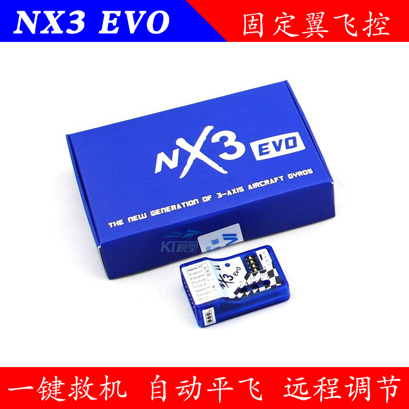 二代nx3evo飞控航模固定翼陀螺仪一键救机自动平衡 2D/3D智能飞行在类目 玩具/童车/益智/积木/模型, 电动遥控玩具零件/工具, 遥控飞机零配件中 - 来自Buy2taobao.com提供专业的淘宝代购服务