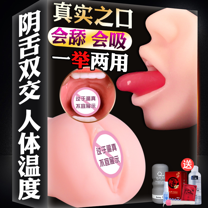 男用自尉双穴飞机杯名器真阴道倒模自卫慰器成人情趣性用品性工具在类目 成人用品/避孕/计生用品, 男用器具, 阴臀倒模中 - 来自Buy2taobao.com提供专业的淘宝代购服务