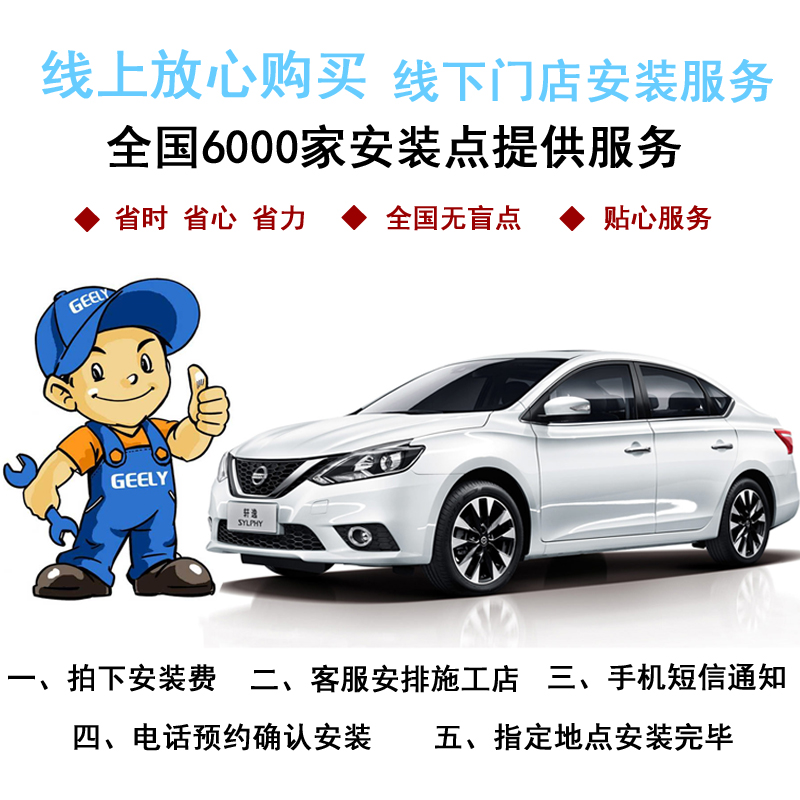 汽车升窗器一键关窗改装 实体维修店安装点补拍费用50元 免接线在类目 汽车/用品/配件/改装, 实体服务, 电子产品安装改装工时, 自动关窗安装工时中 - 来自Buy2taobao.com提供专业的淘宝代购服务