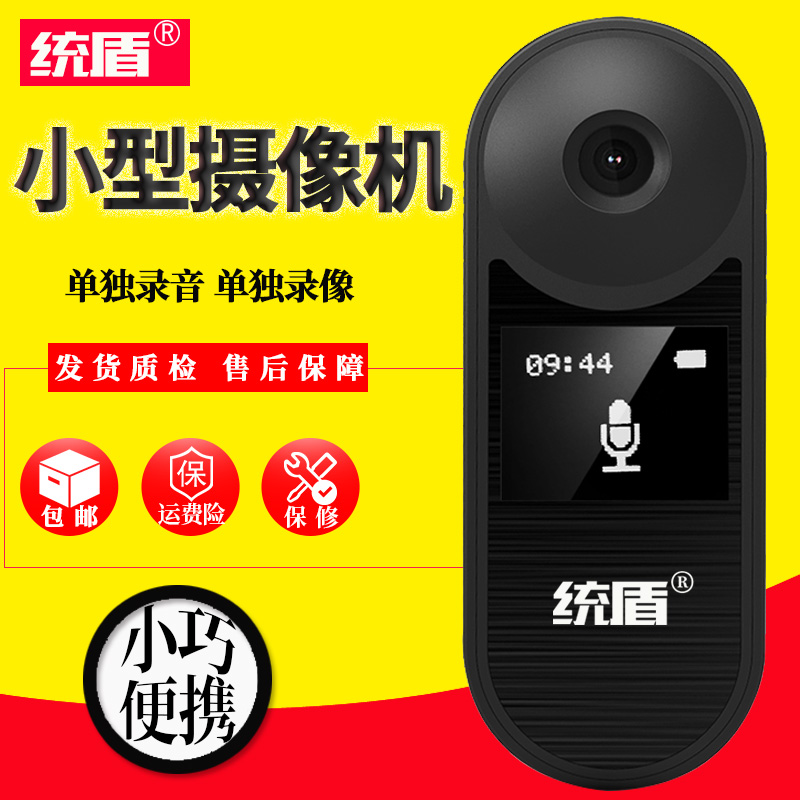 Miniature camera high definition outdoors motion DV Magnetic Classroom Meeting Recorder small-scale Recording Pen Recording penin the Digital Cameras/SLR Cameras/Video camera , Digital cameras category - from Buy2taobao.com to provide professional Taobao agent buy service