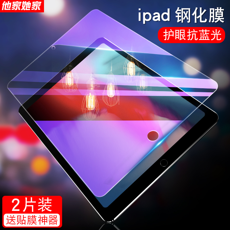 ipad mini4平板钢化膜7.9寸苹果爱派mini5玻璃a1538防摔a2133贴莫|msdalam kategori Aksesori Digital 3C, Tablet Aksesori PC, Tablet filem skrin PC - dari Buy2taobao.com untuk memberikan perkhidmatan ejen Taobao profesional membeli