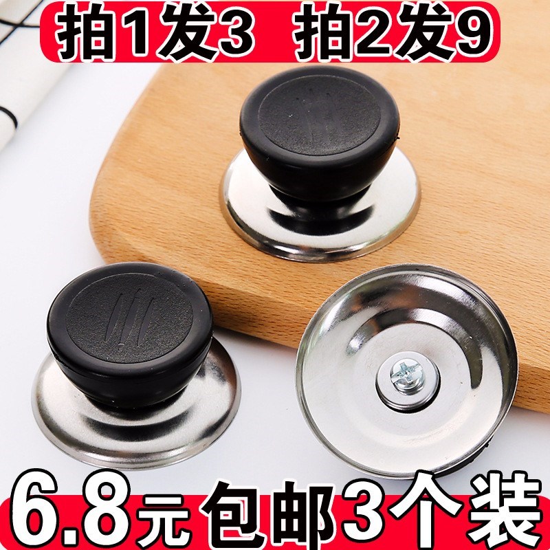 电饭锅锅盖配件电饭煲盖螺母锅盖帽免邮盖子通用老式玻璃儿把手扭在类目 厨房/烹饪用具, 烹饪用具, 其它中 - 来自Buy2taobao.com提供专业的淘宝代购服务