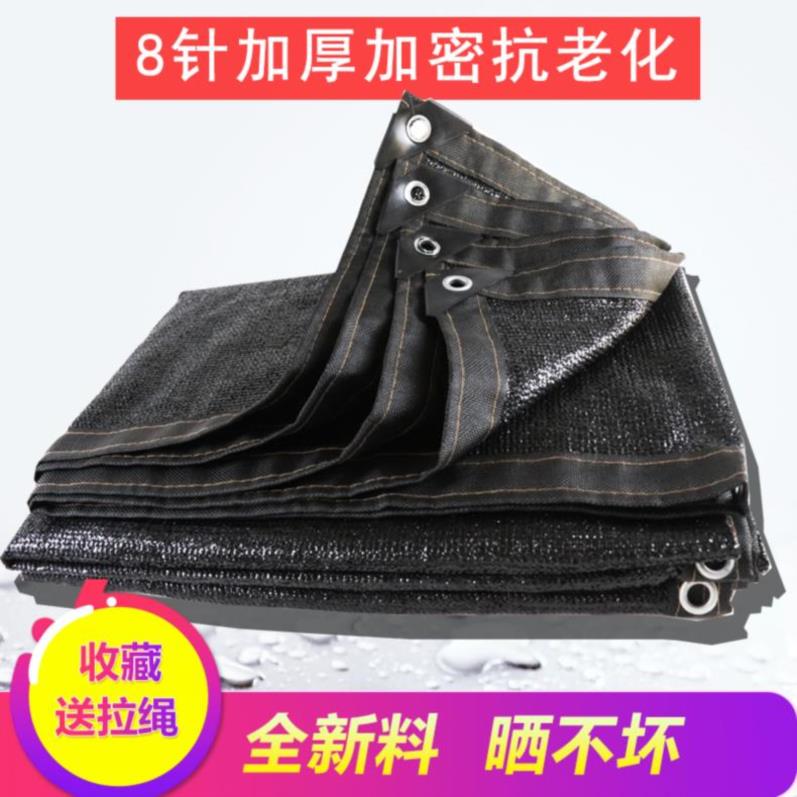 遮阳网防晒网加厚窗户夏季伸缩式遮光屋顶遮荫黑纱网遮阴网支架农在类目 鲜花速递/花卉仿真/绿植园艺, 园艺用品, 其它园艺用品中 - 来自Buy2taobao.com提供专业的淘宝代购服务