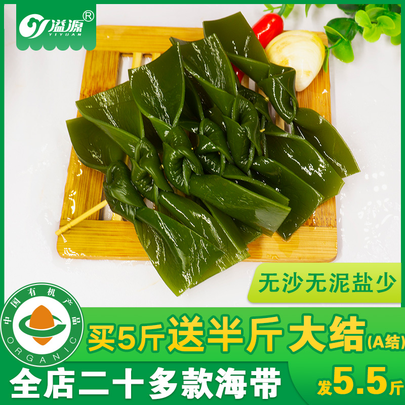 5.5斤A大结无沙特级厚海带结扣关东煮串新鲜非干货非即食商用批发|msdalam kategori daging perikanan/Buah-buahan segar dan sayur-sayuran/dimasak, makanan laut/produk akuatik/produk, alga, Kelp - dari Buy2taobao.com untuk memberikan perkhidmatan ejen Taobao profesional membeli