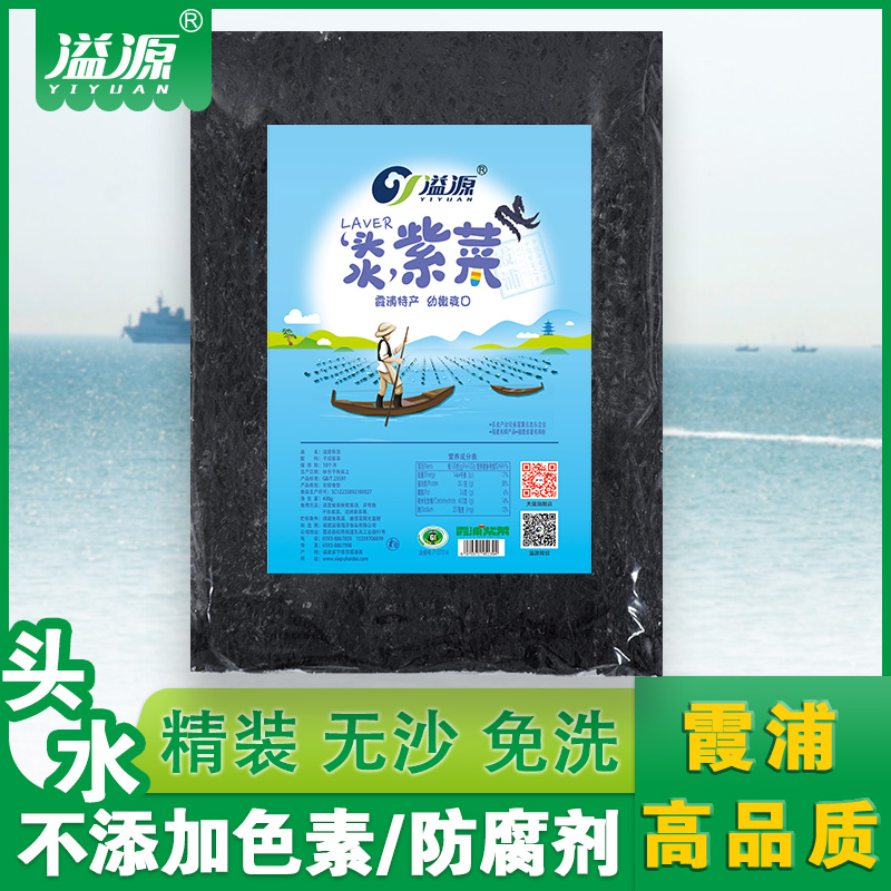 溢源 福建霞浦头水紫菜干货免洗无沙冲泡即食蛋花汤孕妇宝宝辅食在类目 水产肉类/新鲜蔬果/熟食, 海鲜/水产品/制品, 藻类, 紫菜中 - 来自Buy2taobao.com提供专业的淘宝代购服务