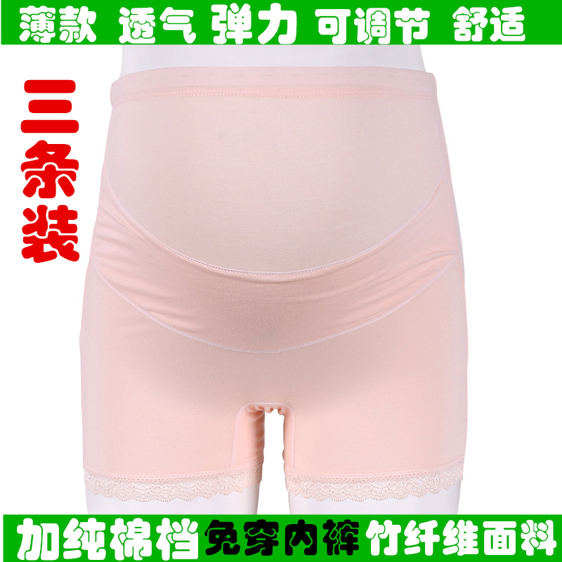 莫代尔竹纤维孕妇打底四平角安全裤纯棉档薄托腹可调节防走光磨腿|ruв категории Всё для беременных и кормящих, бюстгальтер/трусы/производить осмотр брюки, трусы - от Buy2taobao.com для оказания профессиональной услуги покупки агента Taobao