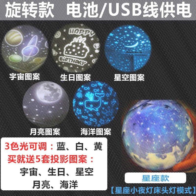 创意旋转投影灯星空灯仪满天乐浪漫生日礼物夜灯卧室七彩台灯|ruв категории награду материалов, огни освещения, ночной свет - от Buy2taobao.com для оказания профессиональной услуги покупки агента Taobao