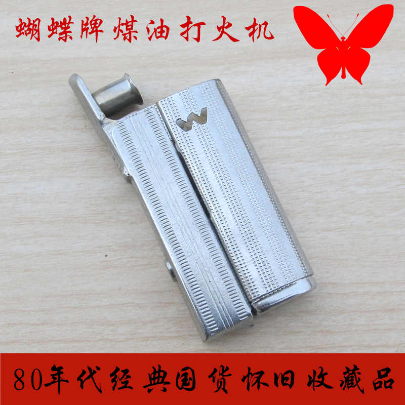 Stock old-fashioned Butterfly brand 204 Kerosene lighter 80 Decade Reminiscence Collection Love Cool IMCO6800 Same itemin the ZIPPO/Swiss Army Knife/Glasses , Brand lighters and accessories , Other , Kerosene lighter category - from Buy2taobao.com to provide professional Taobao agent buy service