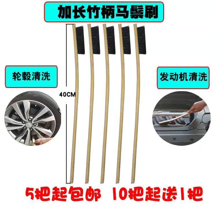 清洗發動機艙毛刷汽車專用刷輪毂長刷毛刷竹柄刷子加長刷美容機艙在類目 汽車/用品/配件/改裝, 車用清洗用品/清洗工具, 車刷中 - 來自Buy2taobao.com提供專業的淘寶代購服務