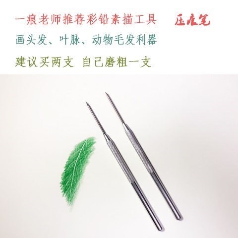 压痕笔 绘画压线笔 压痕笔彩铅压痕笔衍纸圆头笔雕塑工具|ruв категории персональные настройки/разработка услуг/DIY, управление/канцелярские настройки, ручка - от Buy2taobao.com для оказания профессиональной услуги покупки агента Taobao