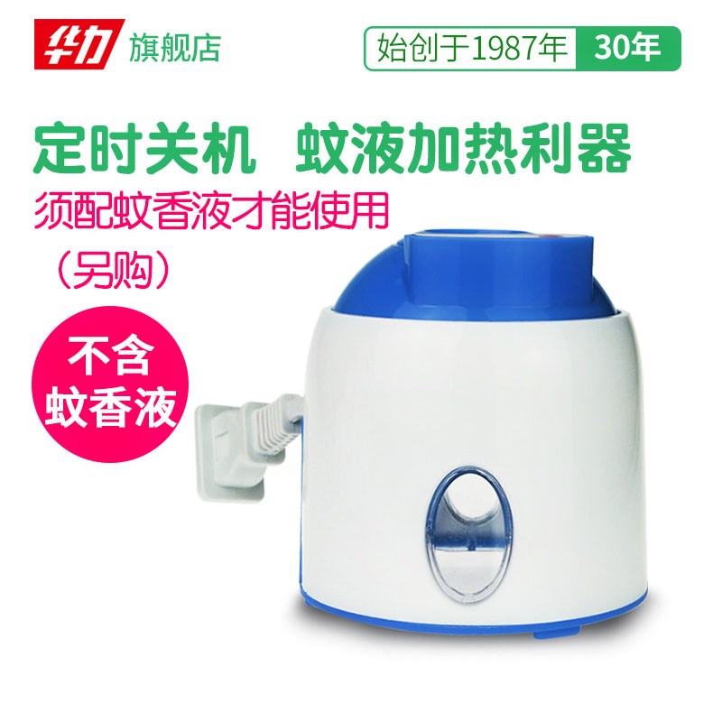 电热定时3档蚊香液加热器 线拖蚊香器卷线式驱蚊器不含定时|msdalam kategori Care pembersih/tuala wanita/kertas/Aromatherapy, bekalan deworming, Nyamuk Pemanas gegelung - dari Buy2taobao.com untuk memberikan perkhidmatan ejen Taobao profesional membeli