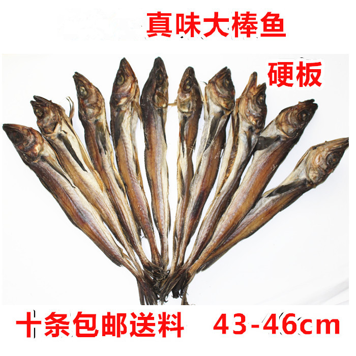 延边真味明太鱼干延边特产大棒鱼硬板鱼干44-46厘米 10条包邮|msdalam kategori daging perikanan/Buah-buahan segar dan sayur-sayuran/dimasak, makanan laut/produk akuatik/produk, produk ikan, ikan kering - dari Buy2taobao.com untuk memberikan perkhidmatan ejen Taobao profesional membeli