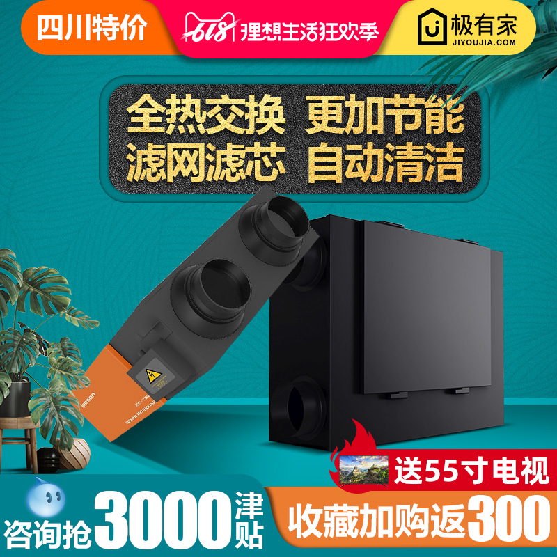 Ransjo/Panasonic/Honeywell Fresh air system household heat exchange purify Ventilator center Wall mountedin the Electronic/Electrician , Smart Home System , Electrical control system , Indoor air system category - from Buy2taobao.com to provide professional Taobao agent buy service