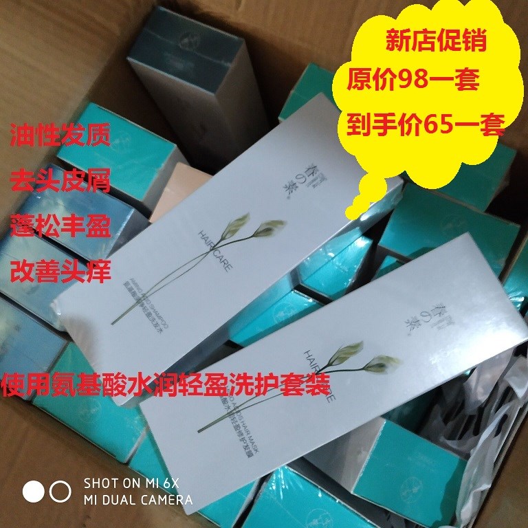 春素小皙洗发水护发素套装氨基酸屑净轻盈男女去头屑春的素春の素|msdalam kategori Penjagaan rambut/rambut palsu, Syampu Rambut (baru), syampu - dari Buy2taobao.com untuk memberikan perkhidmatan ejen Taobao profesional membeli