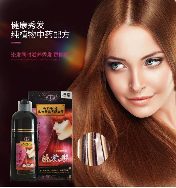 南京同仁堂一洗彩纯植物洗发水天然无刺激染发剂膏纯彩色男女染发|msdalam kategori Penjagaan rambut/rambut palsu, perm rambut, krim rambut - dari Buy2taobao.com untuk memberikan perkhidmatan ejen Taobao profesional membeli