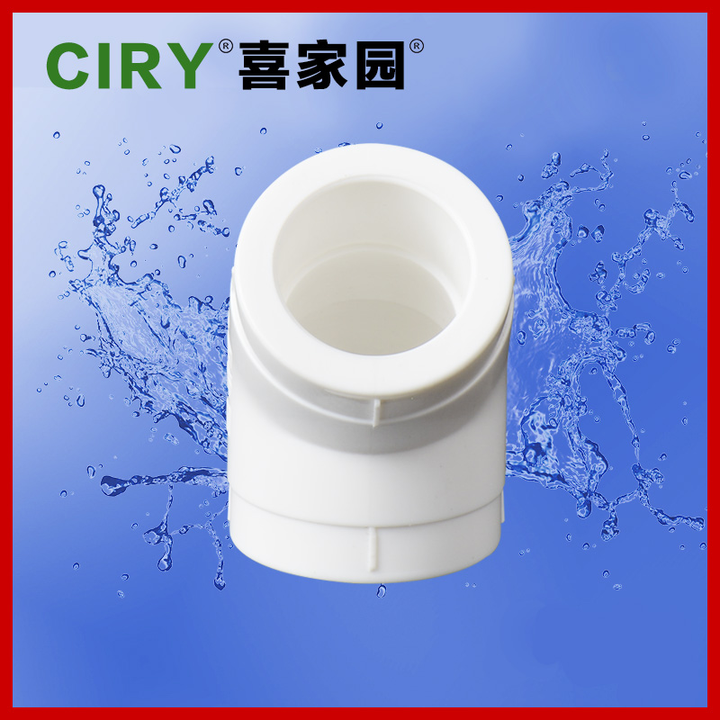 喜家园塑料PPR 45度小弯头等径20 25 32 40 50 63热熔管接头配件|msdalam kategori bahan binaan asas, paip air, sambungan paip lain, siku - dari Buy2taobao.com untuk memberikan perkhidmatan ejen Taobao profesional membeli