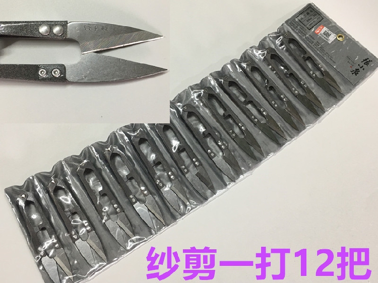 包邮12把 张小泉小纱剪修线头小剪刀弹簧纱剪十字绣U型服装裁缝剪在类目 居家布艺, 十字绣及工具配件, 十字绣工具, 剪刀中 - 来自Buy2taobao.com提供专业的淘宝代购服务