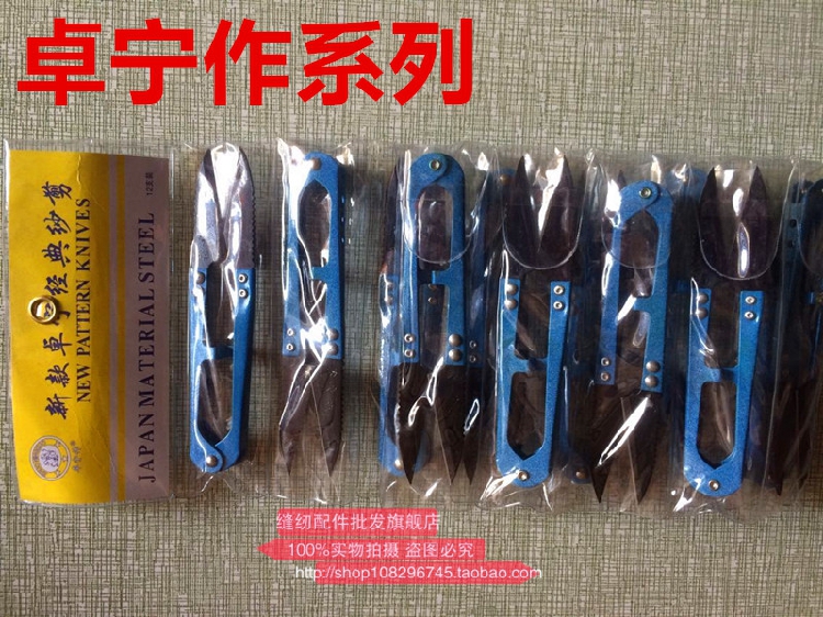 包邮12把卓宁弹簧纱剪 进口钨钢十字绣裁缝缝纫工具U型剪线小剪刀|ruв категории домашний ткань, вышивка крестом и инструментов, принадлежностей, вышивка крестом инструмент, ножницы - от Buy2taobao.com для оказания профессиональной услуги покупки агента Taobao