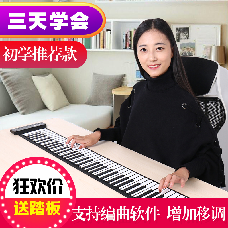 专业礼物电刚琴软88键大号钢琴毯便携式卷帘电钢琴简约手卷钢琴在类目 乐器/吉他/钢琴/配件, 西洋乐器, 西洋键盘乐器, 手卷钢琴中 - 来自Buy2taobao.com提供专业的淘宝代购服务
