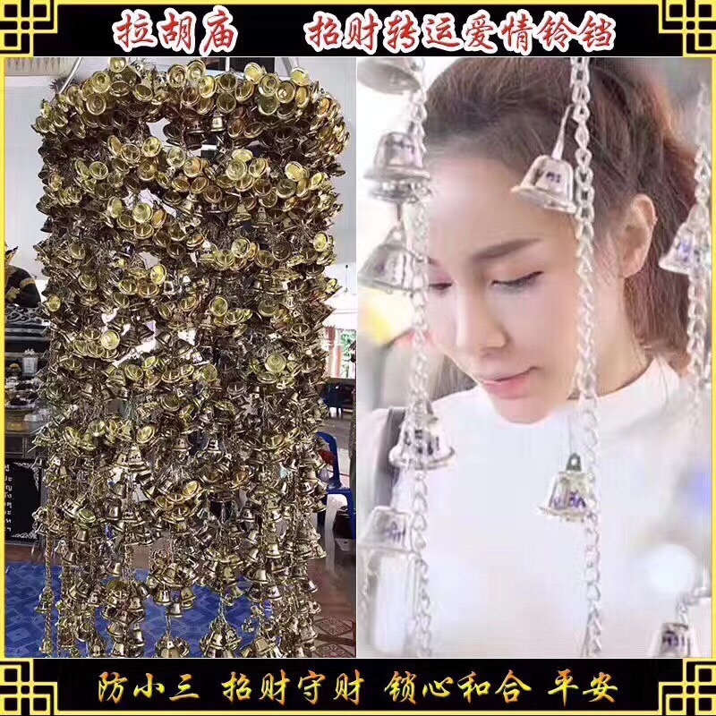 Amulets Rahul God Small bell Transport Lucky Anti-villain Dr. Peach temple Cliffordin the Arts and crafts , Overseas Crafts , Thai specialties category - from Buy2taobao.com to provide professional Taobao agent buy service