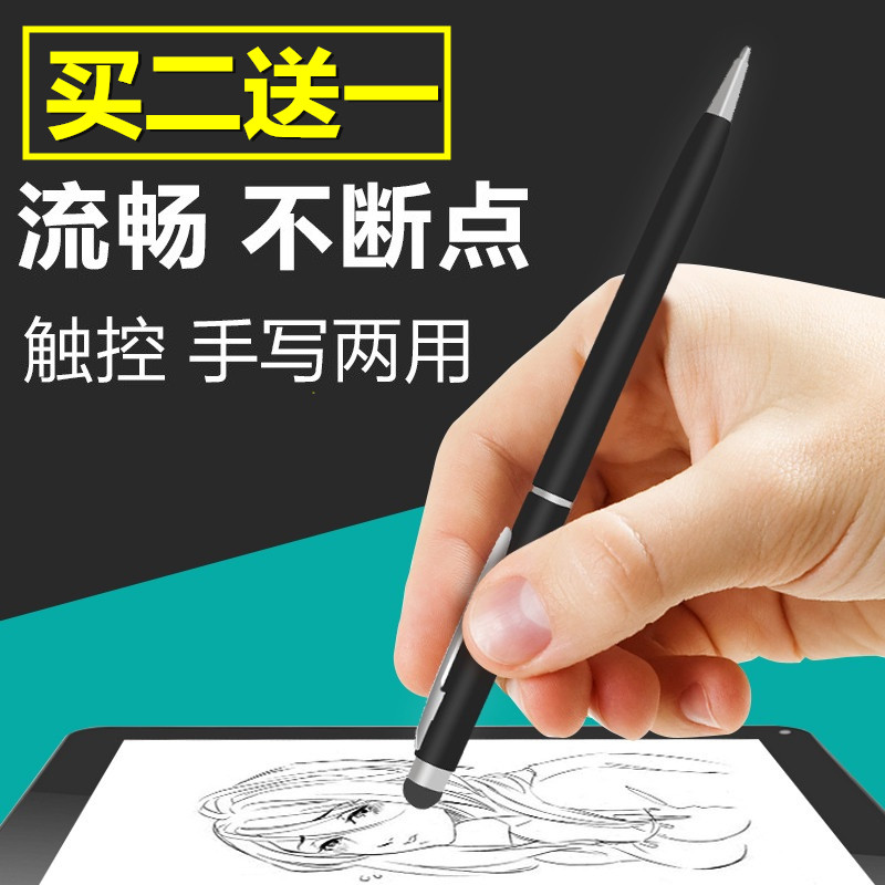 苹果ipad电容笔细头平板手写笔绘画触屏双笔头安卓手机通用触屏笔在类目 3C数码配件, 数码周边, 手写笔中 - 来自Buy2taobao.com提供专业的淘宝代购服务