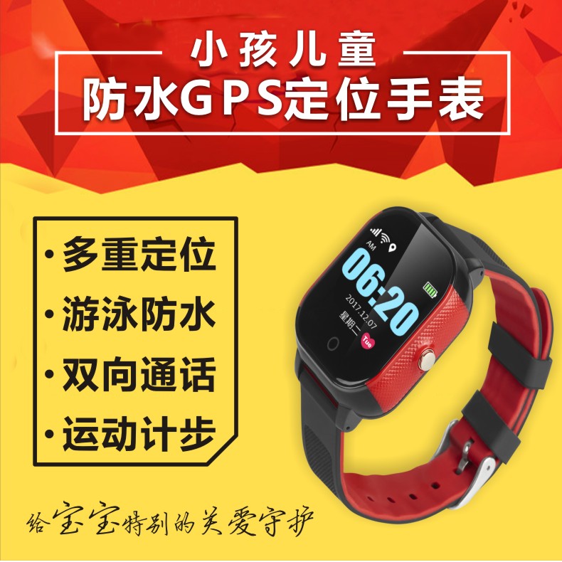 爱贝乐小孩智能定位手表电话防走丢失手环儿童学生防水gps计步器|msdalam kategori kereta/artikel/Fitting/Refit, Audio & Video kereta/elektronik automotif/elektrik, Automotif keselamatan anti-kecurian elektronik, Tracker - dari Buy2taobao.com untuk memberikan perkhidmatan ejen Taobao profesional membeli