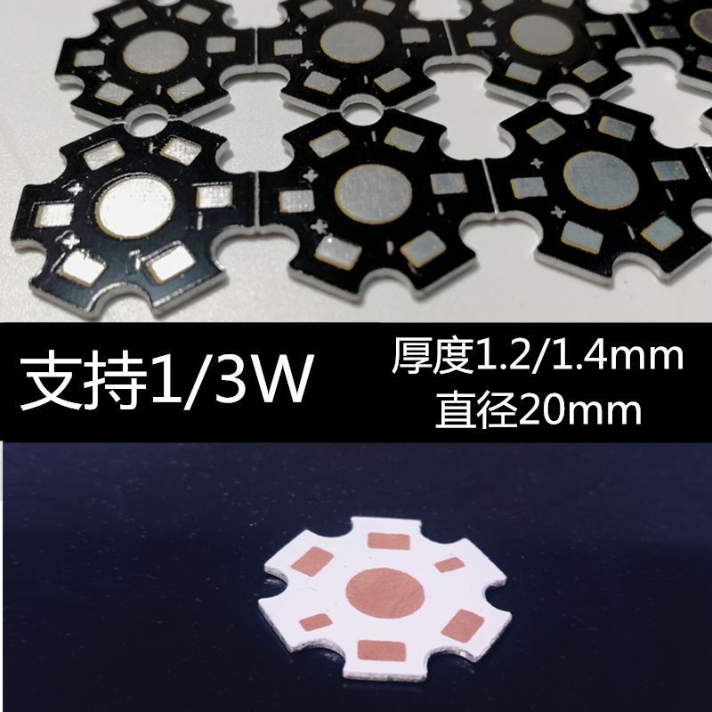 1w3W Plum blossom Six corners high-power Down lamp led smallpox parts Plum blossom Six corners Flashlight floor Bracket Aluminum platein the Basic building materials , Accessories Area , Other category - from Buy2taobao.com to provide professional Taobao agent buy service