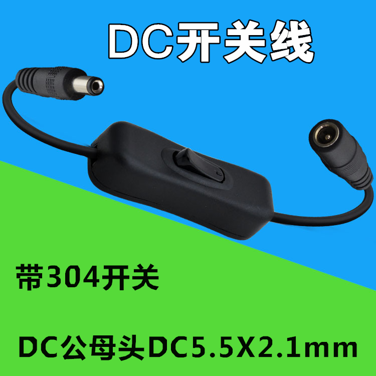 DC5.5*2.1 Male and female all copper DC Plug power cord switch LED connector DC extended line 304 High Currentin the 3C Digital Accessories, Electronic components market , Wire/Line class , Adapter cable category - from Buy2taobao.com to provide professional Taobao agent buy service