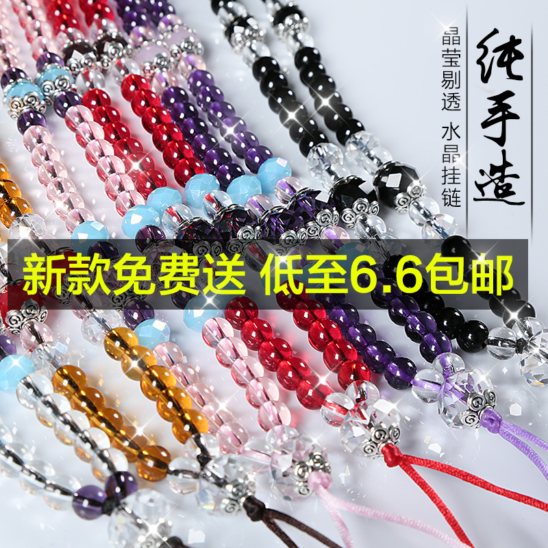 手机挂绳挂脖子胸牌吊坠创意个性长短链女款手机链挂脖挂绳水晶链在类目 3C数码配件, 手机配件, 手机饰品, 手机挂件/手机链中 - 来自Buy2taobao.com提供专业的淘宝代购服务