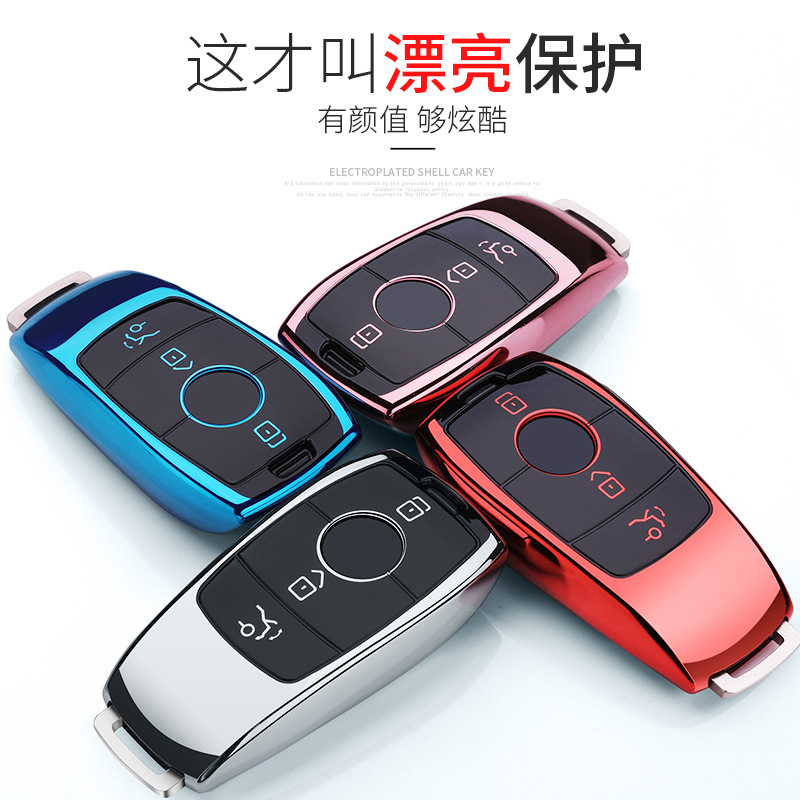 奔驰新E级钥匙套适用E200LE300LE320车钥匙扣tpu软壳奔驰遥控器套|ruв категории домашний ткань, пылезащитный защитного покрытия, пульт рукав - от Buy2taobao.com для оказания профессиональной услуги покупки агента Taobao