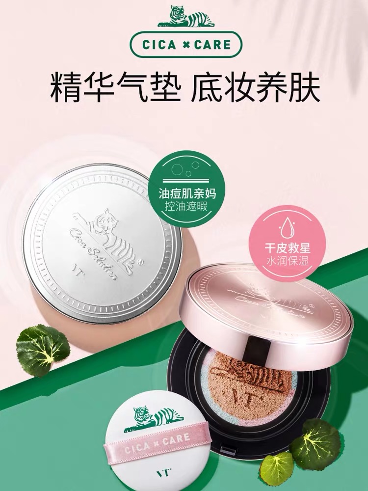 the republic of korea VT Tiger air cushion CICA hyaluronic acid BB Lasting Concealer Moisture student CC Liquid Foundation Official quality goodsin the Makeup/Perfume/Beauty tools , Liquid Foundation/Cream category - from Buy2taobao.com to provide professional Taobao agent buy service