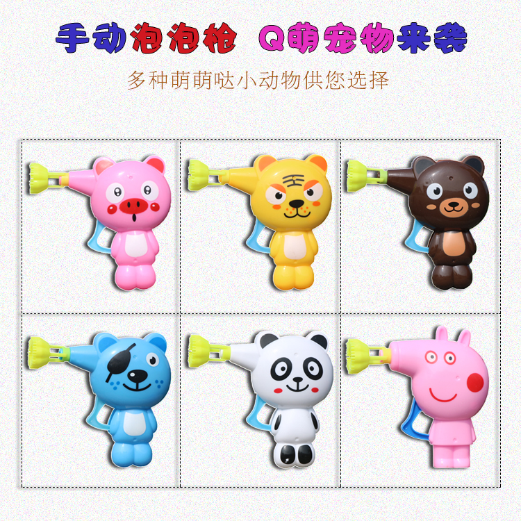 2019年新款创意礼物儿童手动泡泡枪玩具惯性泡泡机吹泡泡枪泡泡水在类目 玩具/童车/益智/积木/模型, 户外运动/休闲/传统玩具, 吹泡泡中 - 来自Buy2taobao.com提供专业的淘宝代购服务