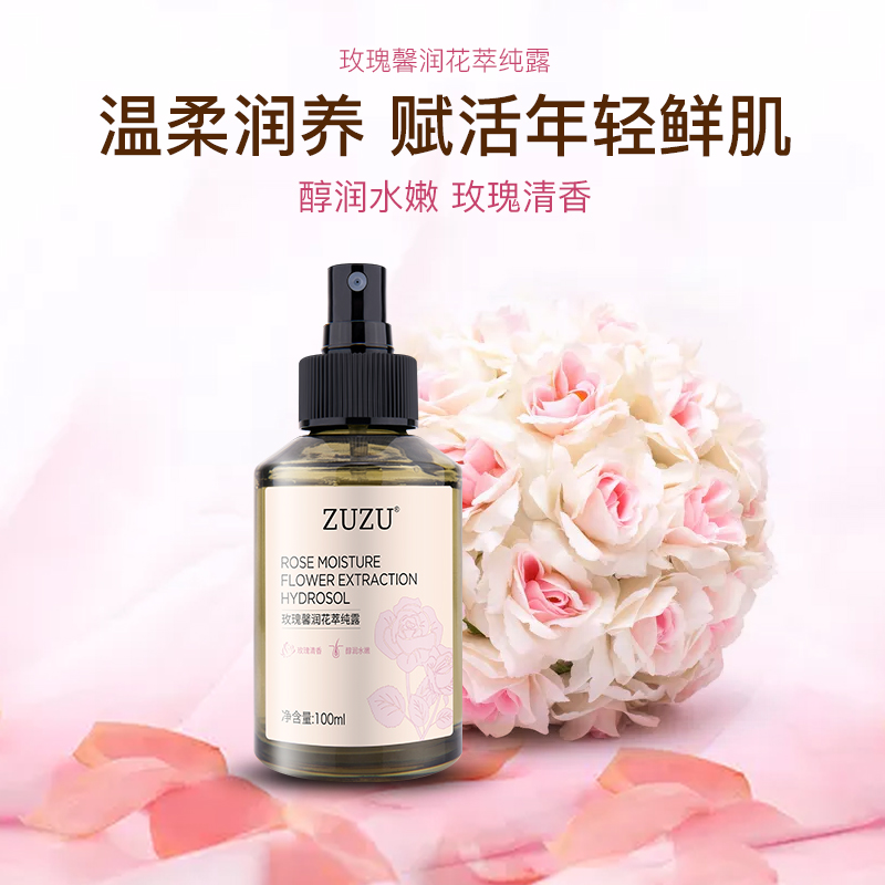 玫瑰馨润花萃纯露提亮肤色补水保湿喷雾花水玫瑰水|ruв категории Средства для ухода за собой, эфирные масла Ароматерапия, Hydrosol/Норфолк - от Buy2taobao.com для оказания профессиональной услуги покупки агента Taobao