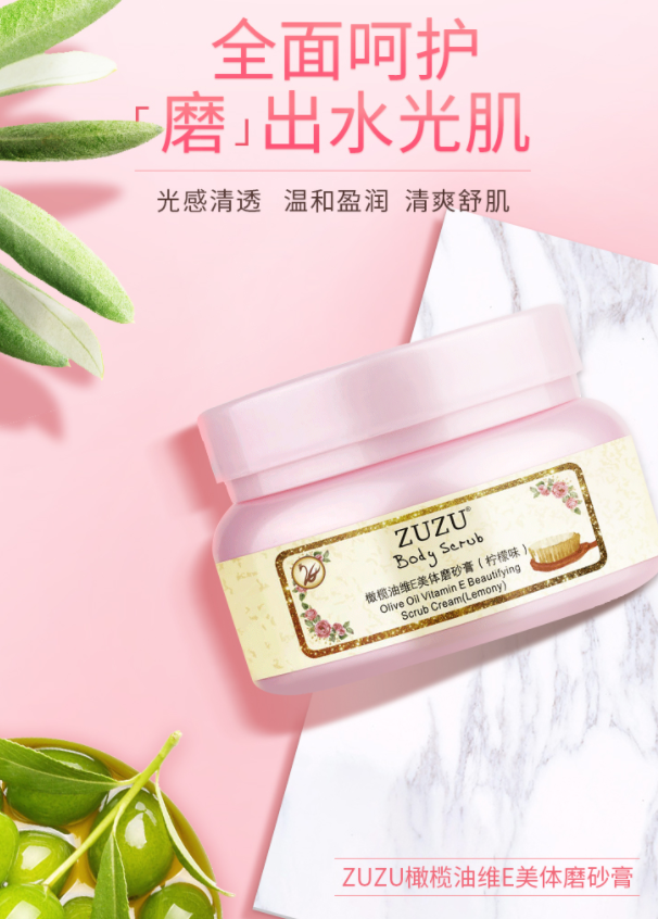 ZUZU橄榄油维E美体磨砂膏身体全身去角质去鸡皮肤去除毛囊疙瘩|ruв категории Цифровые аксессуары, цифровой периферийных, Другие батареи - от Buy2taobao.com для оказания профессиональной услуги покупки агента Taobao