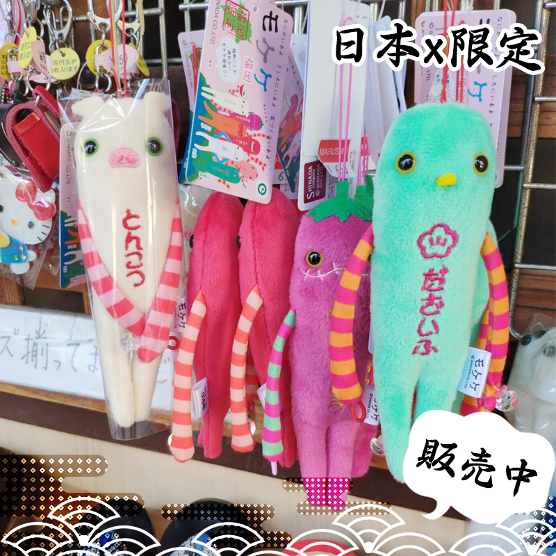 日本正版代購mokekeblythe娃娃抱偶周邊nflying挂件同款守護公仔在類目 模玩/動漫/周邊/cos/桌遊, 卡通/動漫周邊, 動漫毛絨/抱枕/坐墊中 - 來自Buy2taobao.com提供專業的淘寶代購服務