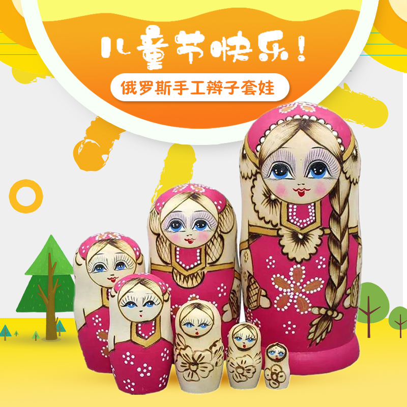 六一儿童节礼物创意手工包邮俄罗斯套娃10十层玩具六一儿童节礼物|ruв категории Ручная работа, зарубежных ремесла, россия спецификой - от Buy2taobao.com для оказания профессиональной услуги покупки агента Taobao